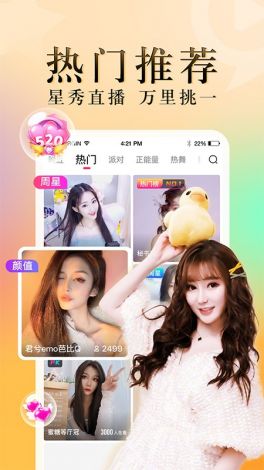 欲女直播app下载-直播软件v3.0.1最新版